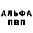 Первитин пудра Warning Job