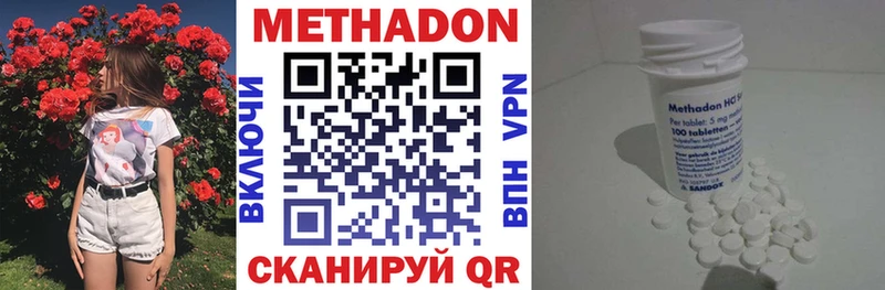 Метадон мёд  Джанкой 