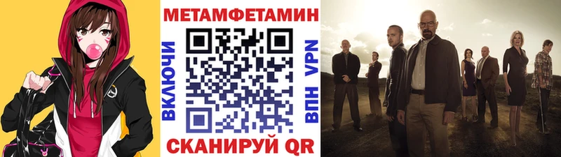 Первитин мет  Джанкой 